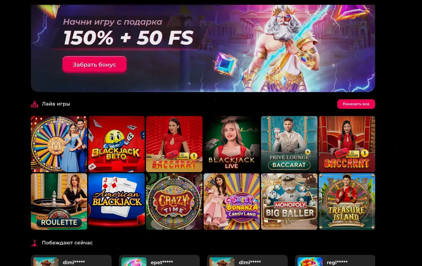 Бонусная программа Spin Bounty casino